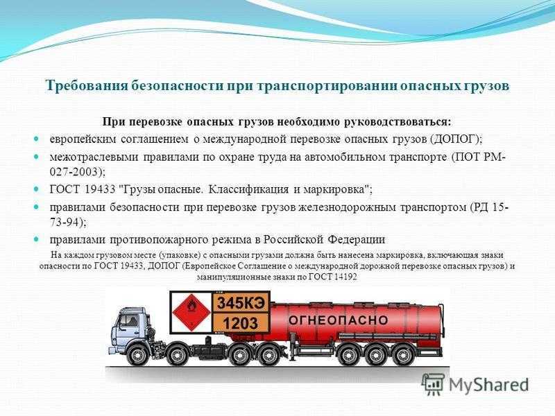 Организация коммуникации с диспетчером во время поездки