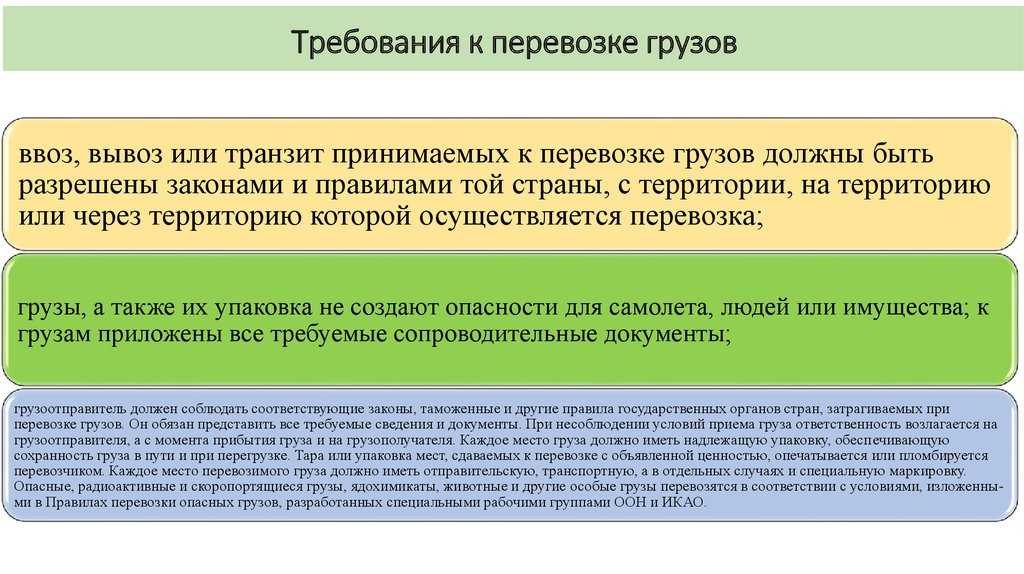 Как подготовить водителя к перевозке на спецфуре